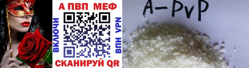 магазин продажи   Кисловодск  APVP кристаллы 