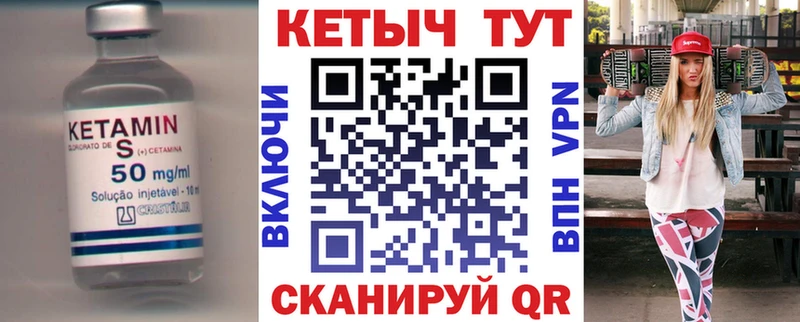 закладка  Кисловодск  Кетамин VHQ 